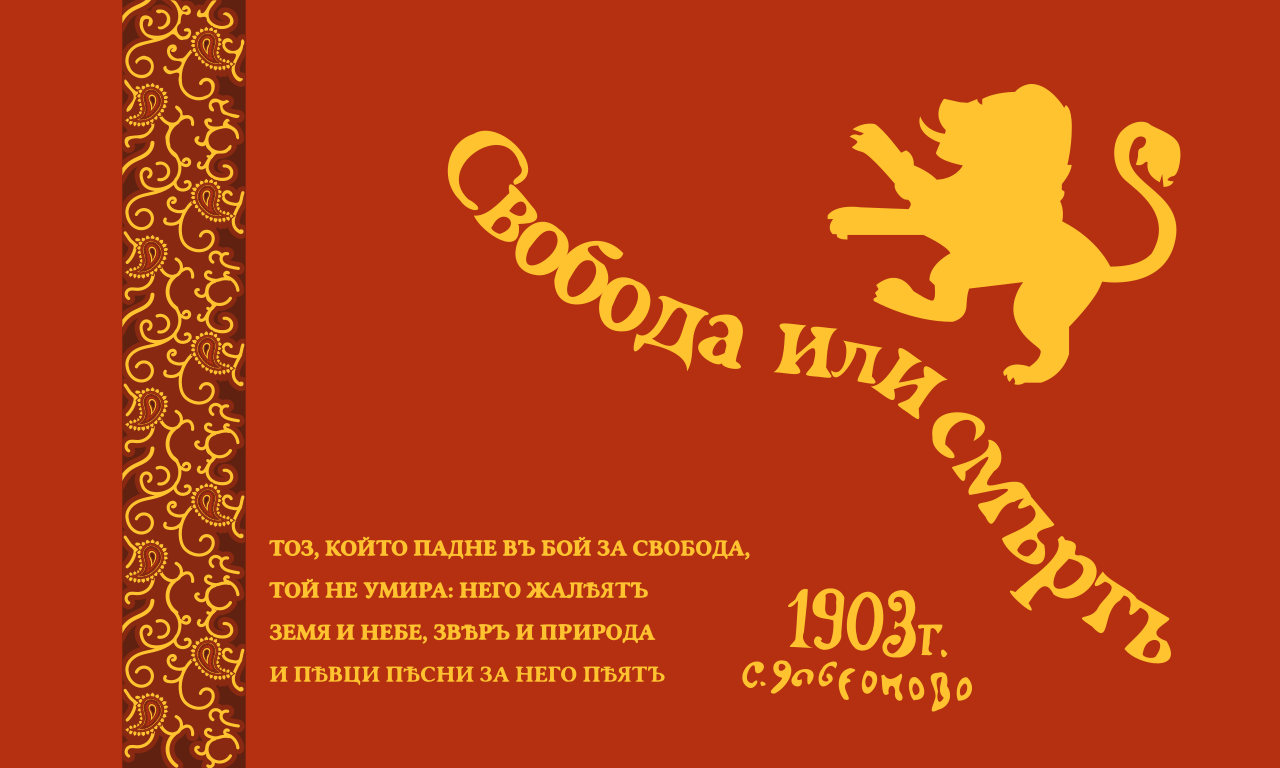 Strandzha commune flag